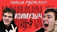 Тзтмузыч
